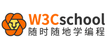 w3cschool（编程狮）