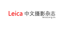 Leica中文摄影杂志
