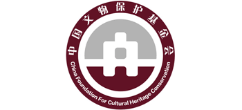 中国文物保护基金会（CFCHC）