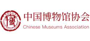 中国博物馆协会（CMA）