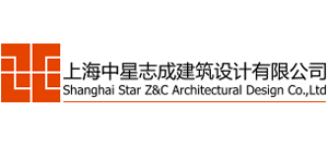 上海中星志成建筑设计有限公司